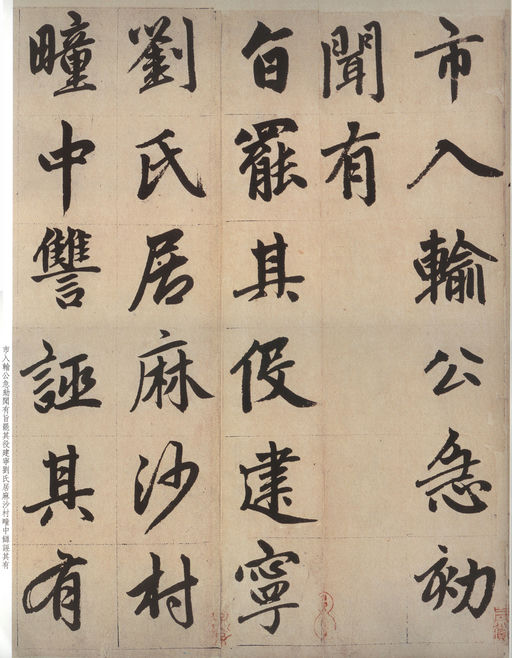 赵孟頫 仇锷墓志铭 - 纸本墨迹 - 書法道 - 书法字帖墨迹碑帖作品高清欣赏 - 22