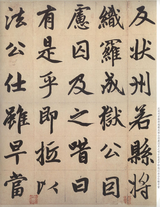 赵孟頫 仇锷墓志铭 - 纸本墨迹 - 書法道 - 书法字帖墨迹碑帖作品高清欣赏 - 23