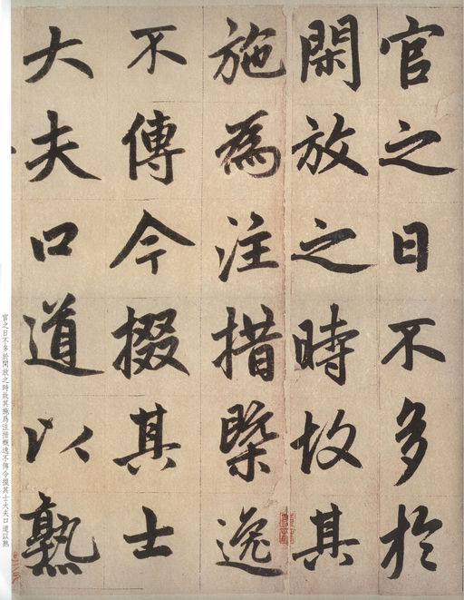 赵孟頫 仇锷墓志铭 - 纸本墨迹 - 書法道 - 书法字帖墨迹碑帖作品高清欣赏 - 24