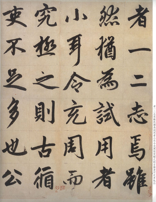 赵孟頫 仇锷墓志铭 - 纸本墨迹 - 書法道 - 书法字帖墨迹碑帖作品高清欣赏 - 25