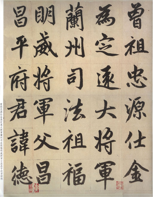 赵孟頫 仇锷墓志铭 - 纸本墨迹 - 書法道 - 书法字帖墨迹碑帖作品高清欣赏 - 26