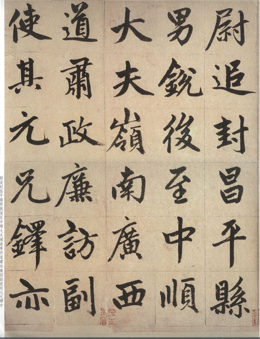 赵孟頫 仇锷墓志铭 - 纸本墨迹 - 書法道 - 书法字帖墨迹碑帖作品高清欣赏 - 28