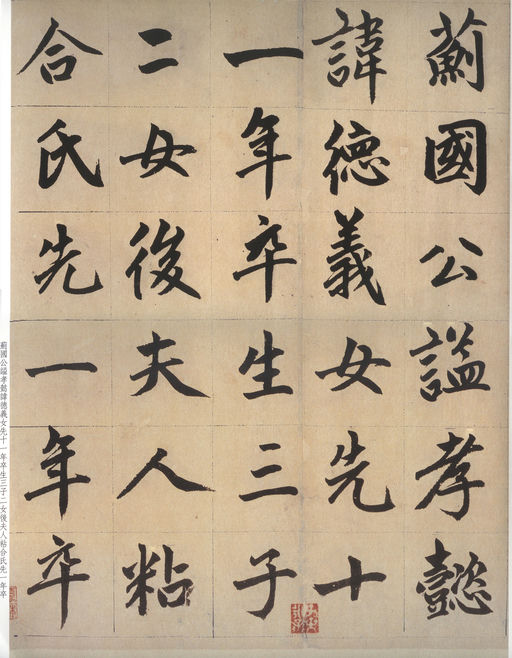 赵孟頫 仇锷墓志铭 - 纸本墨迹 - 書法道 - 书法字帖墨迹碑帖作品高清欣赏 - 30