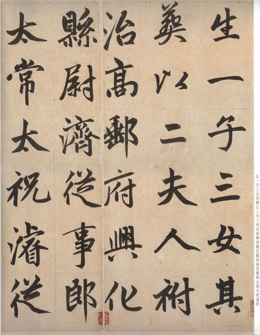 赵孟頫 仇锷墓志铭 - 纸本墨迹 - 書法道 - 书法字帖墨迹碑帖作品高清欣赏 - 31