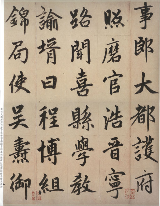 赵孟頫 仇锷墓志铭 - 纸本墨迹 - 書法道 - 书法字帖墨迹碑帖作品高清欣赏 - 32