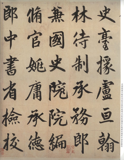 赵孟頫 仇锷墓志铭 - 纸本墨迹 - 書法道 - 书法字帖墨迹碑帖作品高清欣赏 - 33