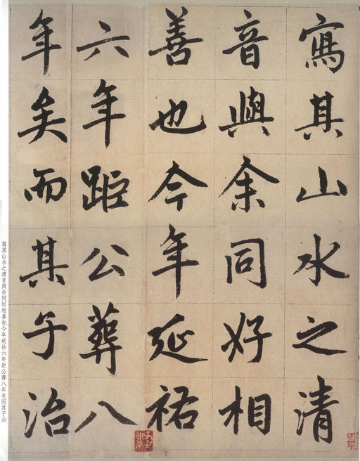 赵孟頫 仇锷墓志铭 - 纸本墨迹 - 書法道 - 书法字帖墨迹碑帖作品高清欣赏 - 34