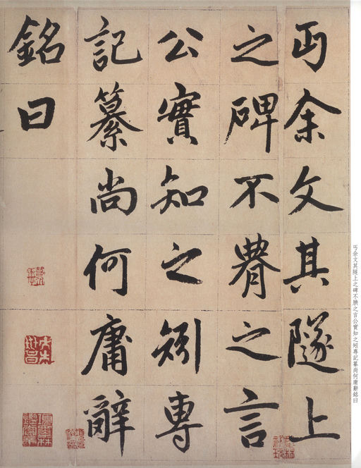 赵孟頫 仇锷墓志铭 - 纸本墨迹 - 書法道 - 书法字帖墨迹碑帖作品高清欣赏 - 35