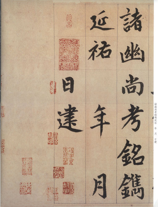 赵孟頫 仇锷墓志铭 - 纸本墨迹 - 書法道 - 书法字帖墨迹碑帖作品高清欣赏 - 39