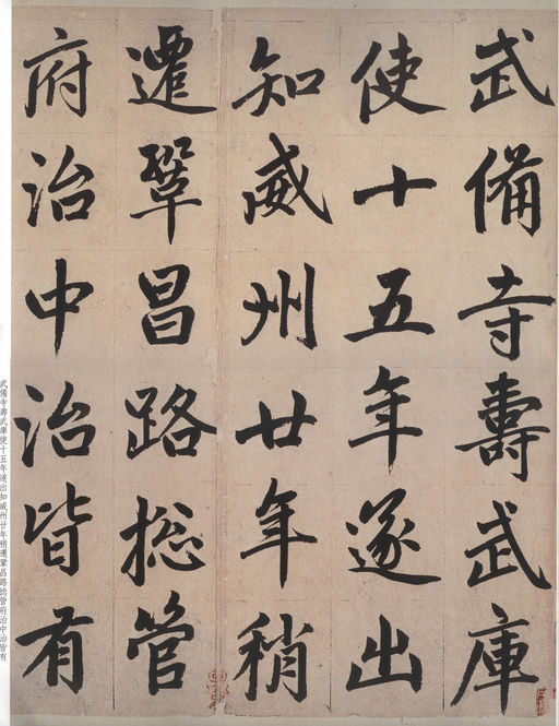 赵孟頫 仇锷墓志铭 - 纸本墨迹 - 書法道 - 书法字帖墨迹碑帖作品高清欣赏 - 4