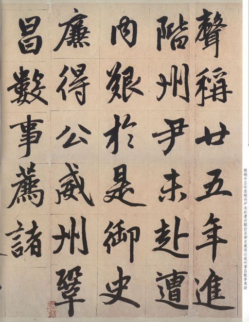 赵孟頫 仇锷墓志铭 - 纸本墨迹 - 書法道 - 书法字帖墨迹碑帖作品高清欣赏 - 5