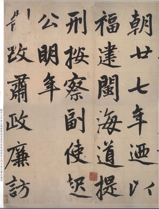 赵孟頫 仇锷墓志铭 - 纸本墨迹 - 書法道 - 书法字帖墨迹碑帖作品高清欣赏 - 6