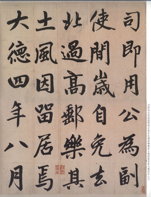 赵孟頫 仇锷墓志铭 - 纸本墨迹 - 書法道 - 书法字帖墨迹碑帖作品高清欣赏 - 7