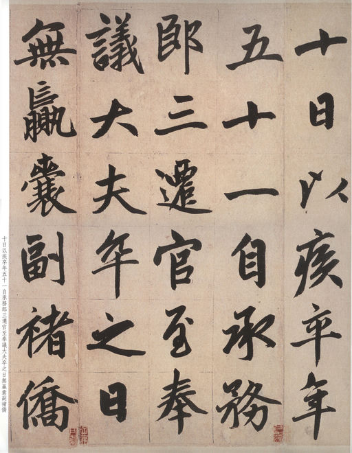 赵孟頫 仇锷墓志铭 - 纸本墨迹 - 書法道 - 书法字帖墨迹碑帖作品高清欣赏 - 8