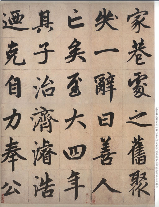 赵孟頫 仇锷墓志铭 - 纸本墨迹 - 書法道 - 书法字帖墨迹碑帖作品高清欣赏 - 9