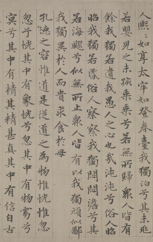 赵孟頫 老子道德经卷 - 纸本墨迹 - 書法道 - 书法字帖墨迹碑帖作品高清欣赏 - 17