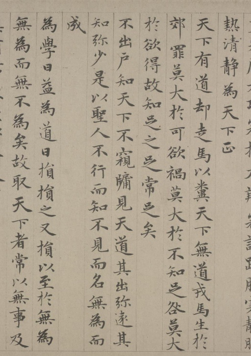 赵孟頫 老子道德经卷 - 纸本墨迹 - 書法道 - 书法字帖墨迹碑帖作品高清欣赏 - 30