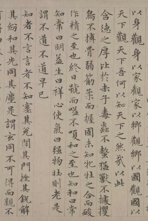 赵孟頫 老子道德经卷 - 纸本墨迹 - 書法道 - 书法字帖墨迹碑帖作品高清欣赏 - 34