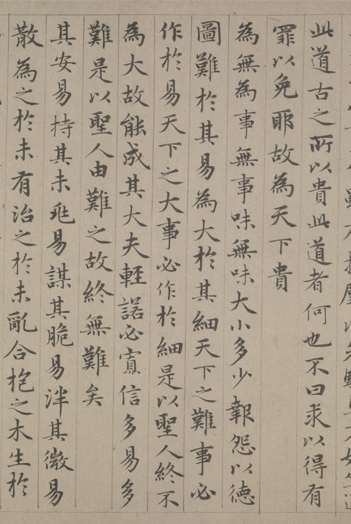 赵孟頫 老子道德经卷 - 纸本墨迹 - 書法道 - 书法字帖墨迹碑帖作品高清欣赏 - 38