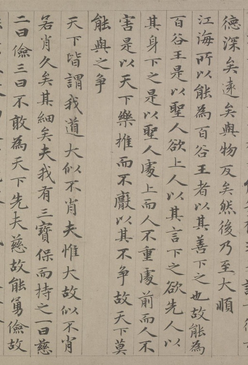 赵孟頫 老子道德经卷 - 纸本墨迹 - 書法道 - 书法字帖墨迹碑帖作品高清欣赏 - 40