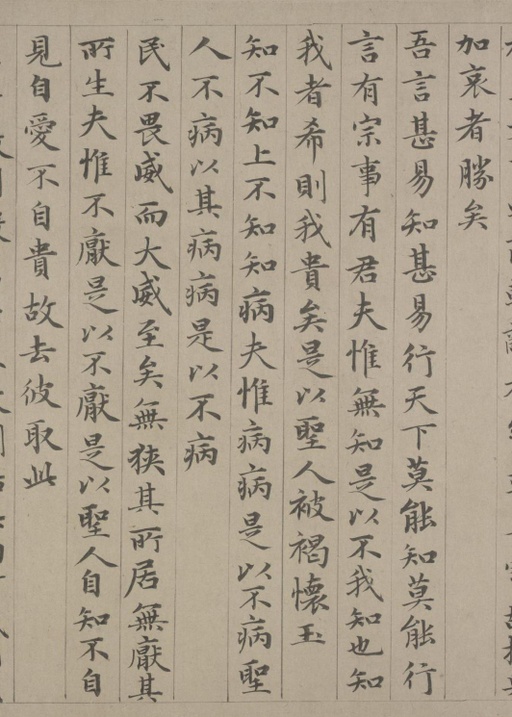 赵孟頫 老子道德经卷 - 纸本墨迹 - 書法道 - 书法字帖墨迹碑帖作品高清欣赏 - 42