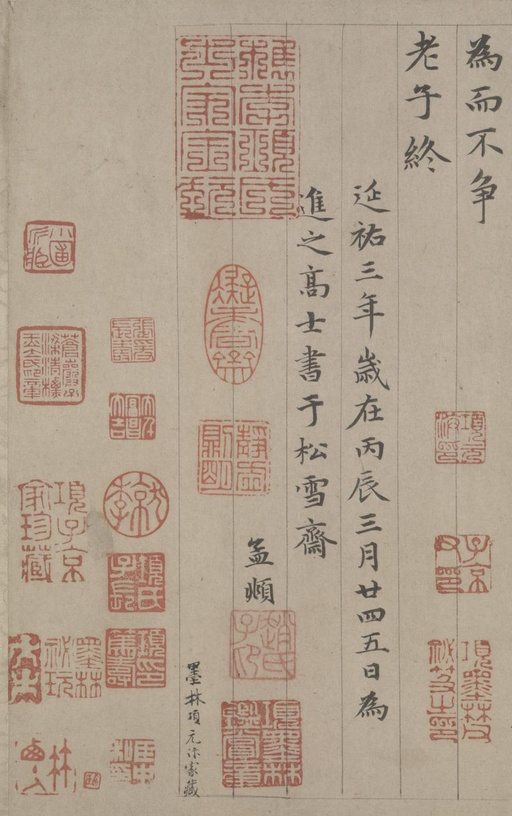 赵孟頫 老子道德经卷 - 纸本墨迹 - 書法道 - 书法字帖墨迹碑帖作品高清欣赏 - 47