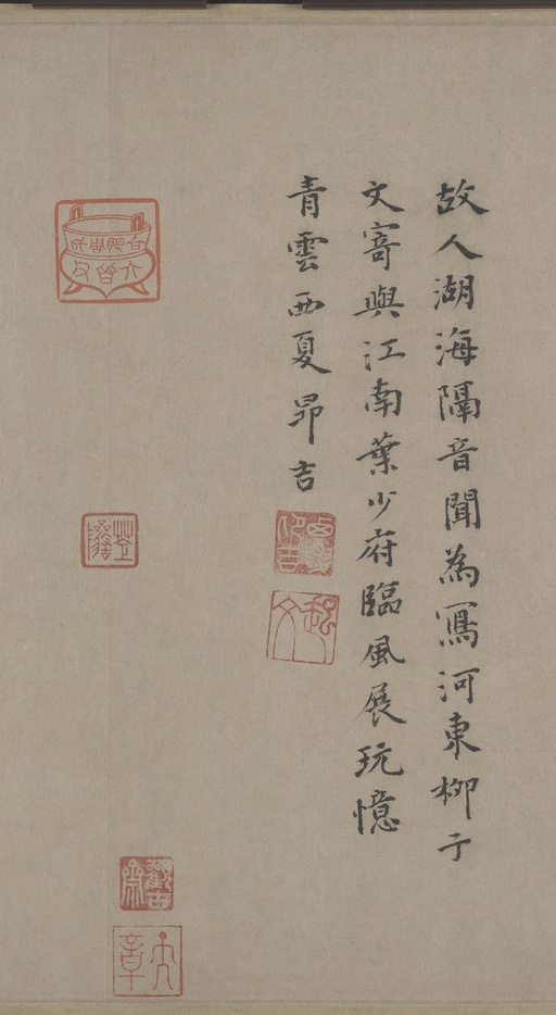 康里巎巎 谪龙说卷 - 纸本墨迹 - 書法道 - 书法字帖墨迹碑帖作品高清欣赏 - 12