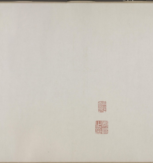 康里巎巎 谪龙说卷 - 纸本墨迹 - 書法道 - 书法字帖墨迹碑帖作品高清欣赏 - 15