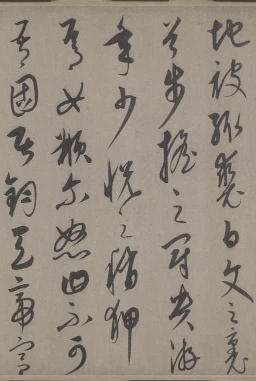 康里巎巎 谪龙说卷 - 纸本墨迹 - 書法道 - 书法字帖墨迹碑帖作品高清欣赏 - 5