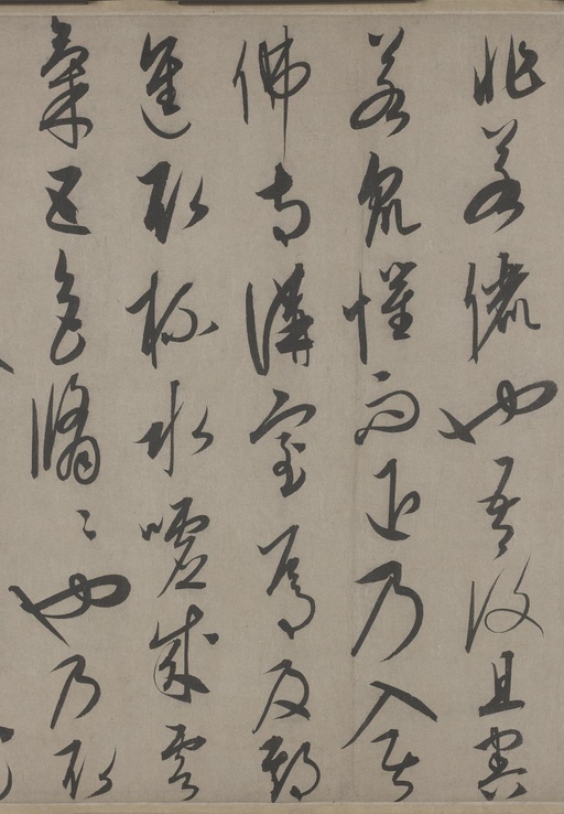 康里巎巎 谪龙说卷 - 纸本墨迹 - 書法道 - 书法字帖墨迹碑帖作品高清欣赏 - 7