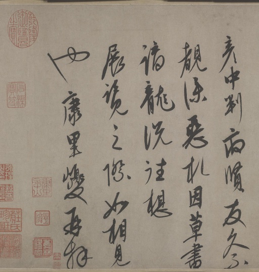 康里巎巎 谪龙说卷 - 纸本墨迹 - 書法道 - 书法字帖墨迹碑帖作品高清欣赏 - 9