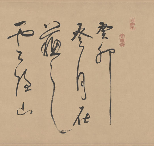 董其昌 试笔帖 - 纸本墨迹 - 書法道 - 书法字帖墨迹碑帖作品高清欣赏 - 2