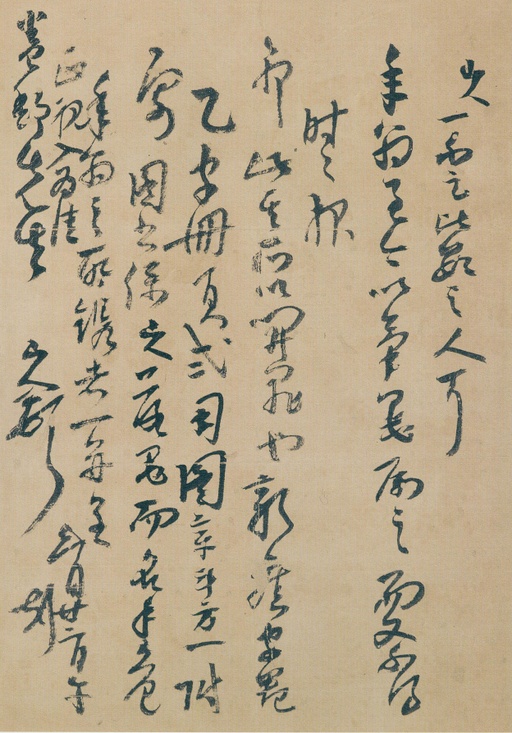 朱耷 致卷舒先生书 - 纸本墨迹 - 書法道 - 书法字帖墨迹碑帖作品高清欣赏 - 1