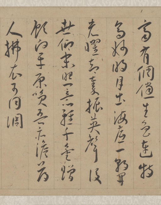 王宠 李白古风诗卷 - 纸本墨迹 - 書法道 - 书法字帖墨迹碑帖作品高清欣赏 - 10