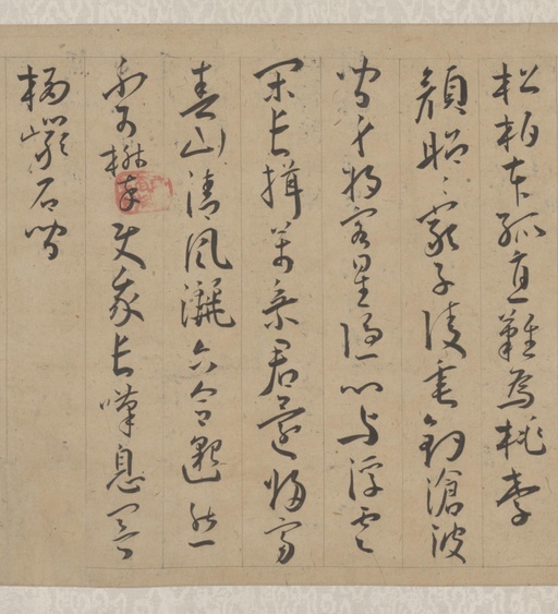 王宠 李白古风诗卷 - 纸本墨迹 - 書法道 - 书法字帖墨迹碑帖作品高清欣赏 - 11