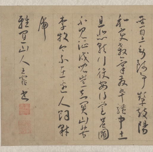 王宠 李白古风诗卷 - 纸本墨迹 - 書法道 - 书法字帖墨迹碑帖作品高清欣赏 - 14