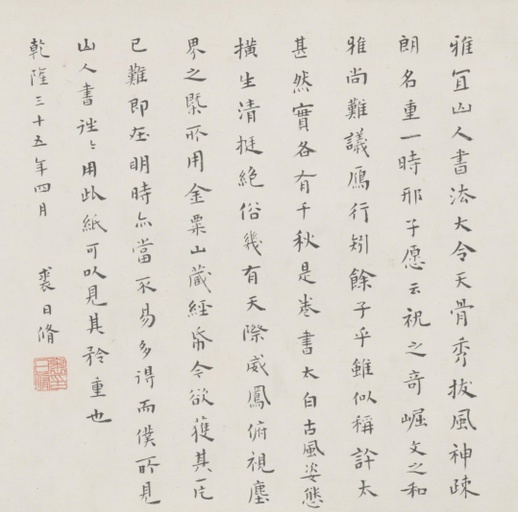 王宠 李白古风诗卷 - 纸本墨迹 - 書法道 - 书法字帖墨迹碑帖作品高清欣赏 - 16