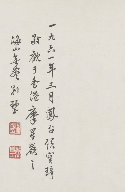 王宠 李白古风诗卷 - 纸本墨迹 - 書法道 - 书法字帖墨迹碑帖作品高清欣赏 - 17