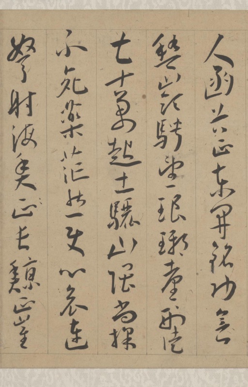 王宠 李白古风诗卷 - 纸本墨迹 - 書法道 - 书法字帖墨迹碑帖作品高清欣赏 - 6