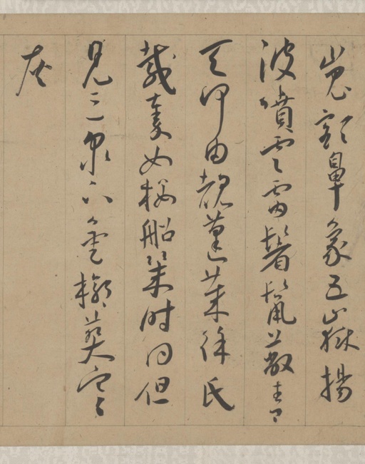 王宠 李白古风诗卷 - 纸本墨迹 - 書法道 - 书法字帖墨迹碑帖作品高清欣赏 - 7