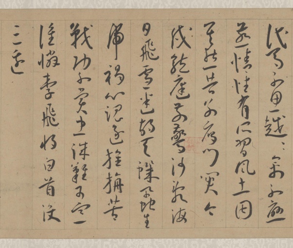 王宠 李白古风诗卷 - 纸本墨迹 - 書法道 - 书法字帖墨迹碑帖作品高清欣赏 - 8