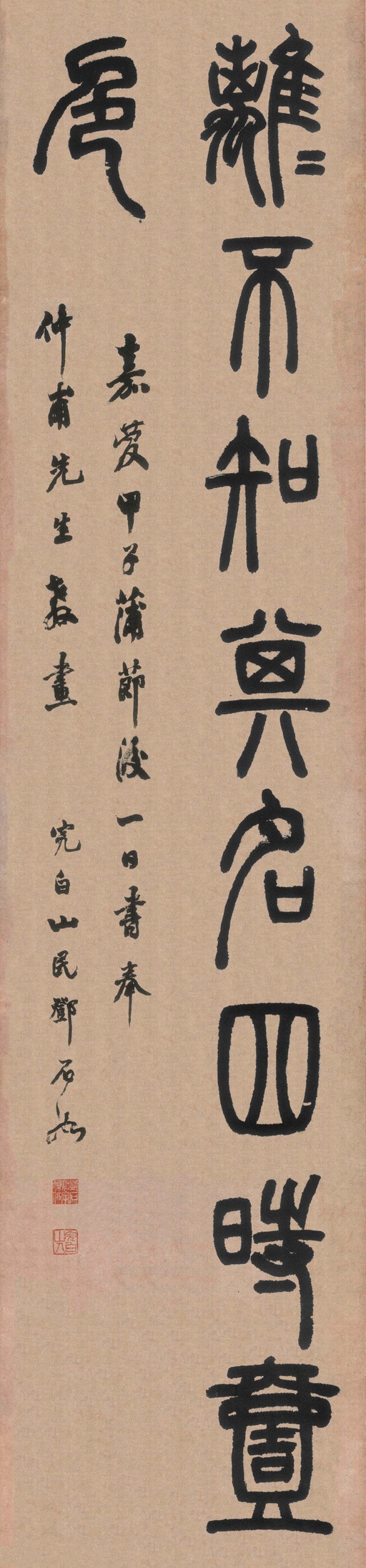 邓石如 白氏草堂记 - 纸本墨迹 - 書法道 - 书法字帖墨迹碑帖作品高清欣赏 - 6