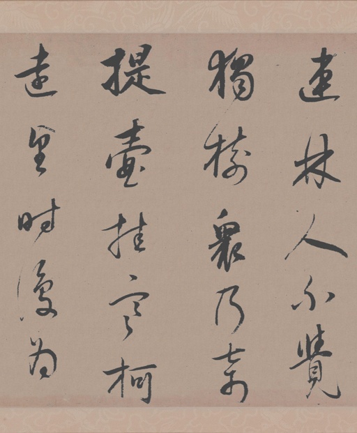 董其昌 行书陶渊明诗 - 纸本墨迹 - 書法道 - 书法字帖墨迹碑帖作品高清欣赏 - 10