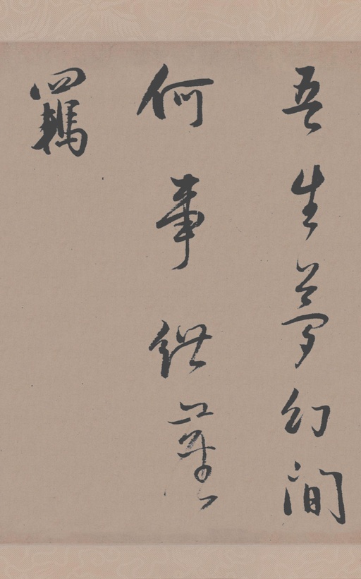 董其昌 行书陶渊明诗 - 纸本墨迹 - 書法道 - 书法字帖墨迹碑帖作品高清欣赏 - 11