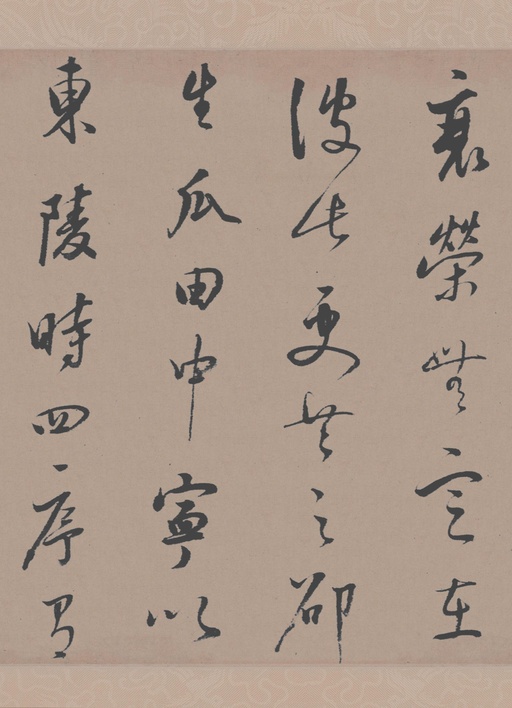 董其昌 行书陶渊明诗 - 纸本墨迹 - 書法道 - 书法字帖墨迹碑帖作品高清欣赏 - 12