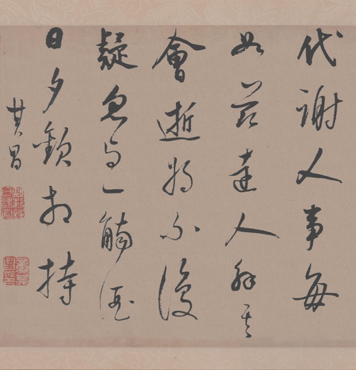 董其昌 行书陶渊明诗 - 纸本墨迹 - 書法道 - 书法字帖墨迹碑帖作品高清欣赏 - 13