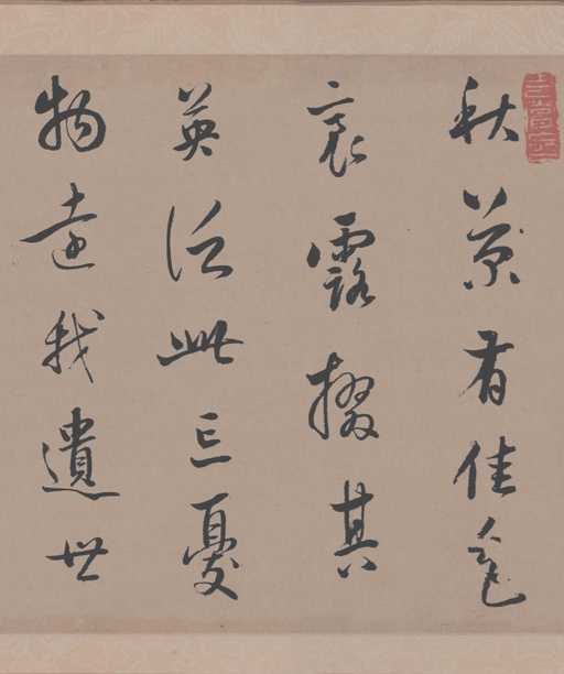 董其昌 行书陶渊明诗 - 纸本墨迹 - 書法道 - 书法字帖墨迹碑帖作品高清欣赏 - 2