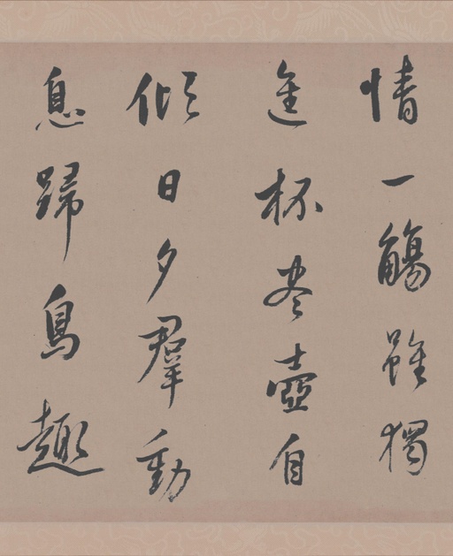 董其昌 行书陶渊明诗 - 纸本墨迹 - 書法道 - 书法字帖墨迹碑帖作品高清欣赏 - 3