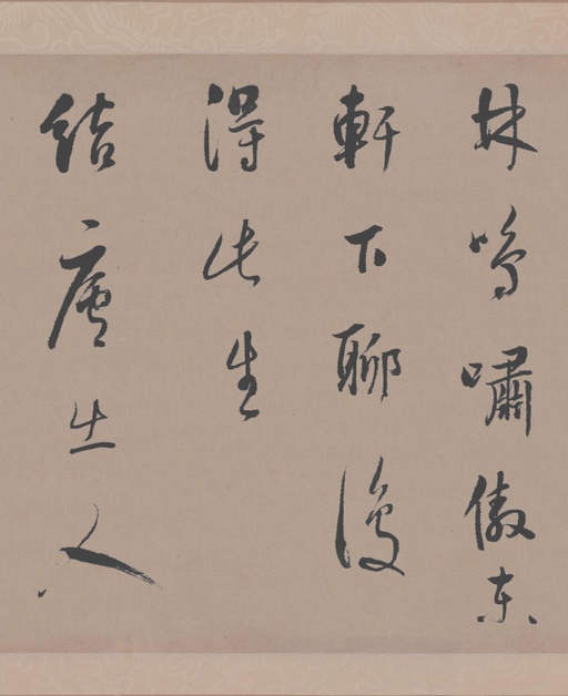 董其昌 行书陶渊明诗 - 纸本墨迹 - 書法道 - 书法字帖墨迹碑帖作品高清欣赏 - 4