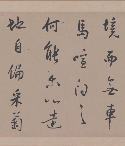 董其昌 行书陶渊明诗 - 纸本墨迹 - 書法道 - 书法字帖墨迹碑帖作品高清欣赏 - 5